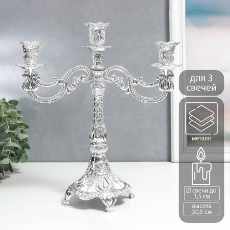 Summary Metal for 3 candles "Pattern" silver 10x25x26 cm