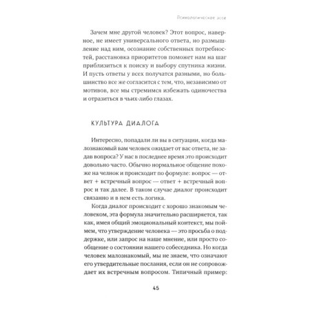 Tarot for professionals. Psychological analysis of practice. Belyavsky G., Sokolov K.-10