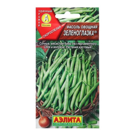 Seeds beans vegetable green -eyed ® c/n 5g