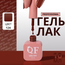 Simple nail polish gel, 3 phase, 10 ml, led/uv, color (124)