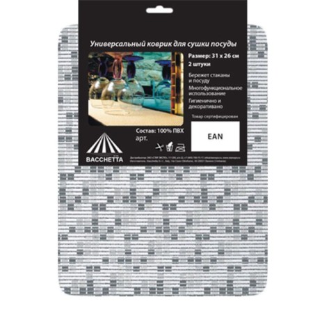 A set of rugs for drying dishes 2 pcs, 31 x 26 cm, mix-1