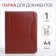 Folder for documents, A4, brown color
