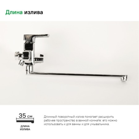 IDDIS BILD BILSB00I10WA bath mixer, long spout, chrome-3