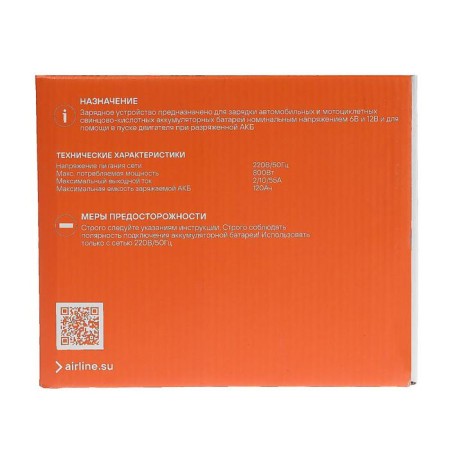 Charline-launching device AIRLINE AJS-55-05, 2/10/55 A, 6/12 V-8