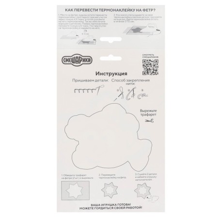 Set for creativity "Fleet toy", Smeshariki-4