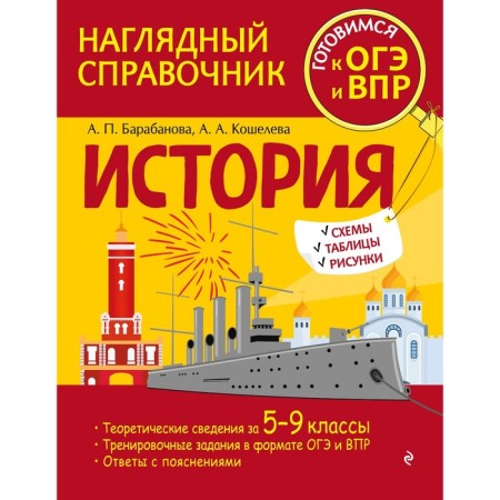 Story. Barabanova A.P., Kosheleva A.A.