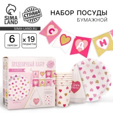 A set of paper dishes is disposable with birthday, hearts ”, 6 plates, 1 garland, 6 glasses, 6 caps