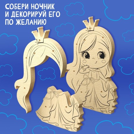 A wooden nightlight with your own hands "Princess" with application-2