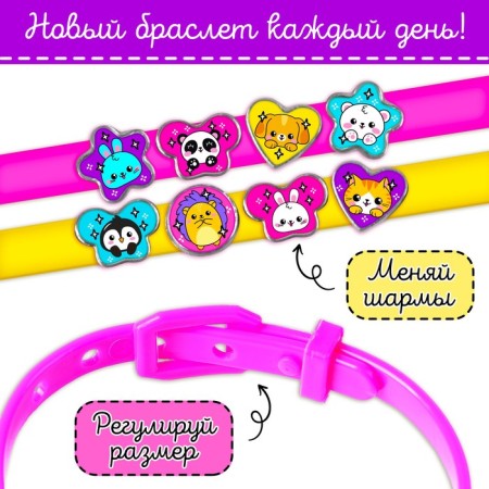 Set for creativity “Create a bracelet with charm. Animals "-2