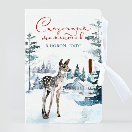 Folding New Year's box “Fairytale moments”, 12 x 8 x 4.5 cm, New Year-1