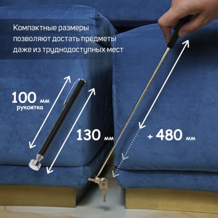 Magnet Telescopic tundra, diameter 13 mm, 130 - 610 mm, up to 1 kg-1