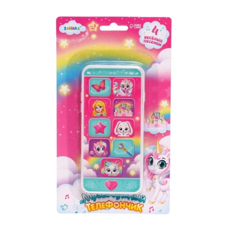 Musical phone number, sound-3