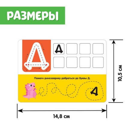 Set of Write-West "Russian Alphabet"-4