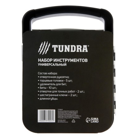 Tundra instruments, gift plastic case, 22 items-5