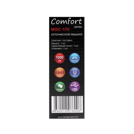 Dialog MOC-17U Comfort Optical mouse, wired, optical, 3 buttons, 1200 dpi, USB, black-7
