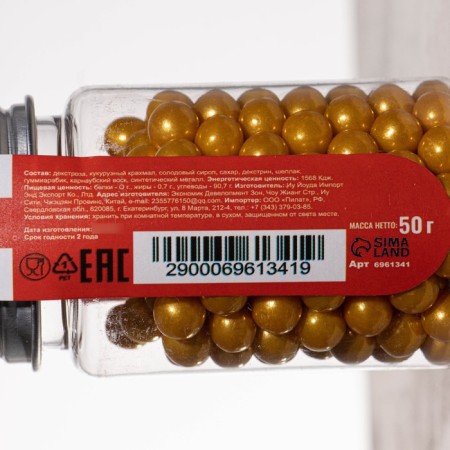 Confectionery Sprinking "Balls No. 4", Golden, 50 g-2