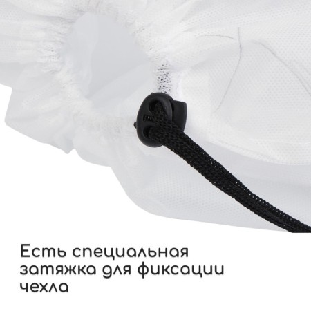 Case for plants, trapezoid on laces 120 × 93 cm, spanbond with a UV stabilizer, density 60 g/m², 1 pc., White-3