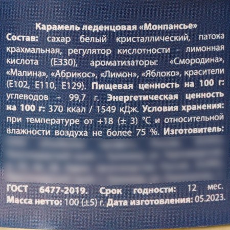 Monpensier "Happy New Year" at a canvas bank, 100 g.-4