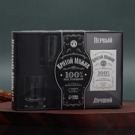 Gift set "Cool man", glasses and maps-1
