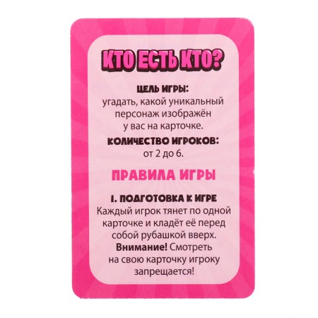 Board game "Funny party 3 in 1"-9