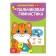 Funny lessons 3-5 years “finger gymnastics”, 20 p.