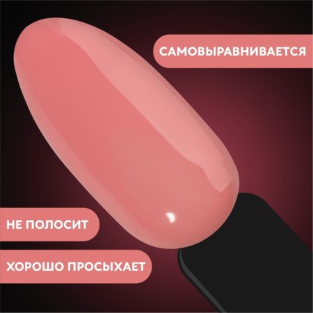 Camouflage base for nails, 3 phase, 8ml, LED/UV, light pink color (025)-3