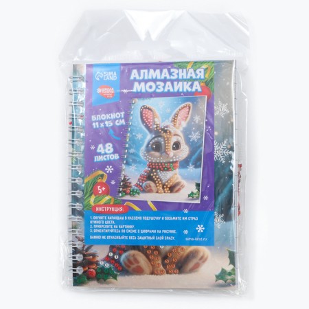 Diamond mosaic with a partial filling for children on the New Year's Bunny notebook, 11 x 15 cm, 48 sheets-9