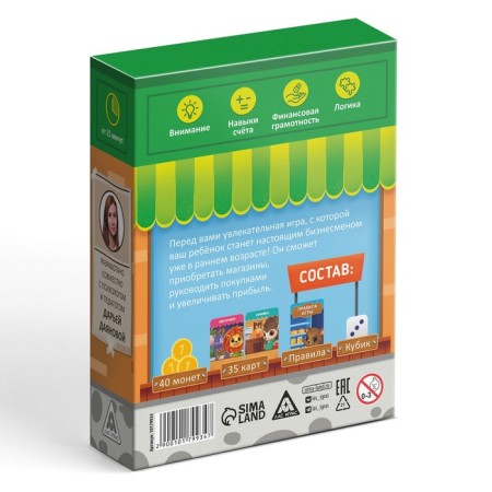 Developing game "Store on a cube", 35 cards, 4+-5