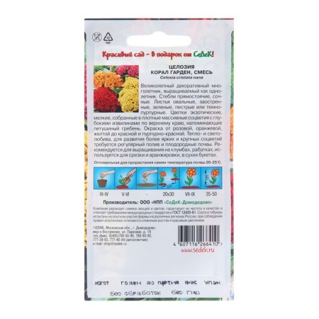 Flower seeds Holosia "Coral Garden", 0.2 g-1
