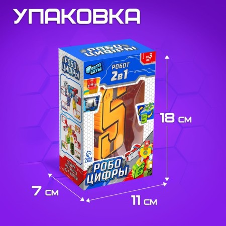 Robocyphra 5 robot-3