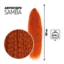 Samba Africolocons, 60 cm, 270 gr, redhead hkbt2735 (Brazilka)