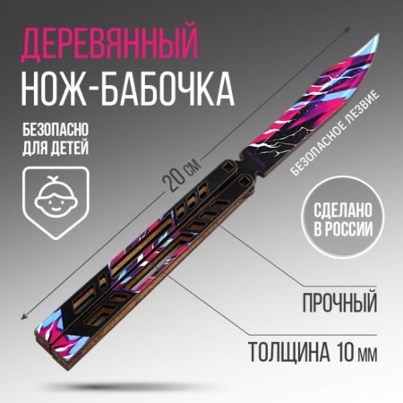 Souvenir weapon Knife Babochka "Lightning", 20 cm-1