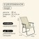 Folding chair, 55 x 54 x 88 cm, up to 120 kg, beige color