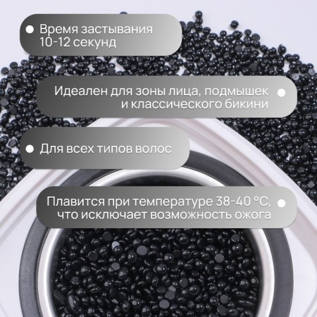 Wax for depilation, film, in granules, 300 gr, black color-2