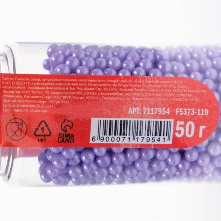 Confectionery sprinkling balls 4 mm, lilac, 50 g-2