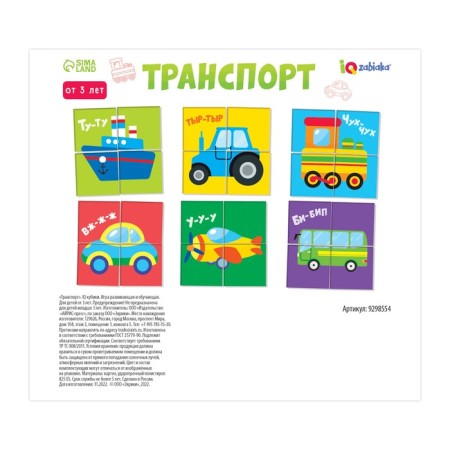 IQ Cubes "Transport", 4 pcs.-5