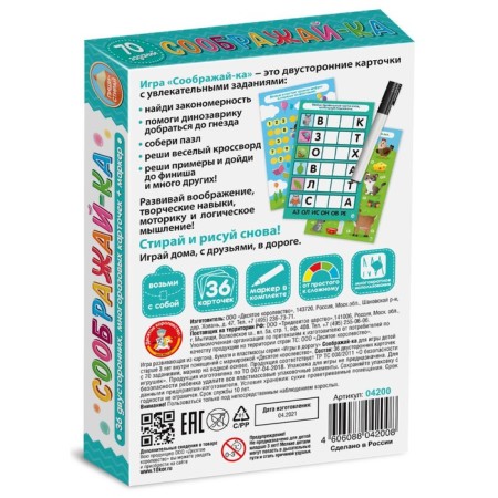 Table developing game "Write-West" Consider-Ka "-2