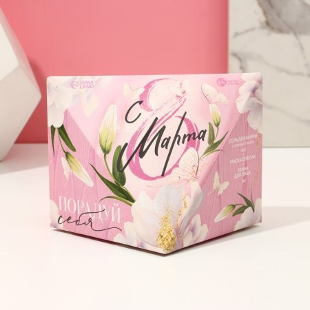 Gift set of cosmetics “delight yourself!”, Bath salt 150 ml, face clay 50 ml, sleep mask, pure happiness-5
