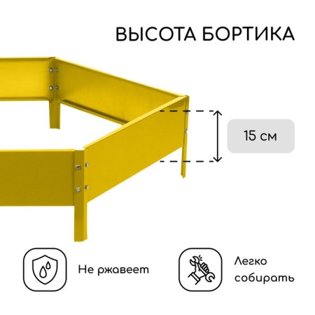 The flowerbed is galvanized, D = 140 cm, h = 15 cm, yellow, Greengo-2