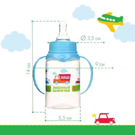 A bottle for feeding with the handles "Son", a classic throat, 150 ml., From 0 months., Blue color-3