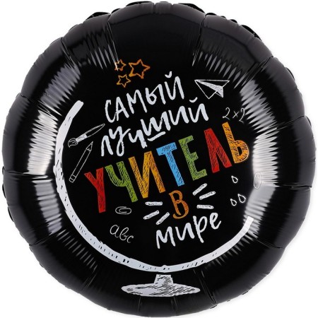 Foil ball 18 "The best teacher in the world", circle