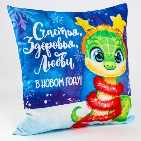 Decorative pillow, snake, "happiness, health, love"-1
