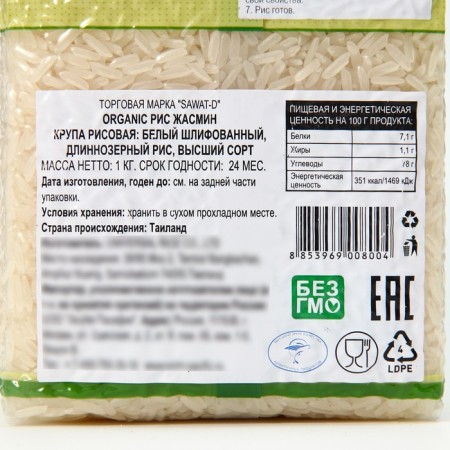 Thai rice jasmine white Sawat-D 1 kg-1