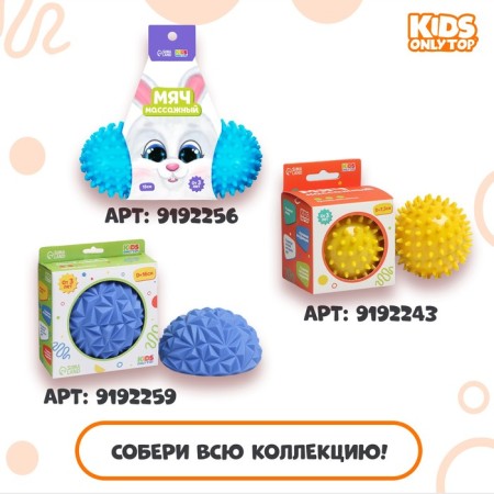 A set of massage balls onlytop "Hedgehogs": 2 pcs., D = 4.5, D = 5.5 cm, Mix color-3