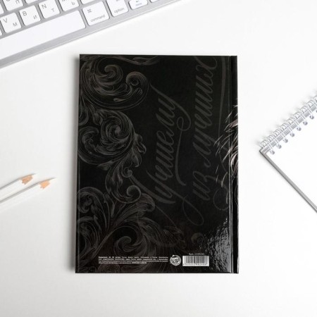 Diary in a solid cover A5, 80 liters of the "best of the best"-3