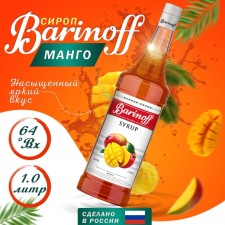 Syrup barinoff 