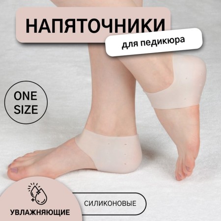 Pediciers, moisturizing, silicone, with perforation, 10 × 9 cm, One size, white color, white