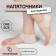 Pediciers, moisturizing, silicone, with perforation, 10 × 9 cm, One size, white color, white