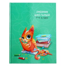 Diary for grades 1-4, 48 sheets 