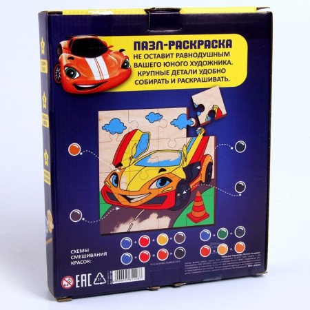 Wood painting "Machine"-6